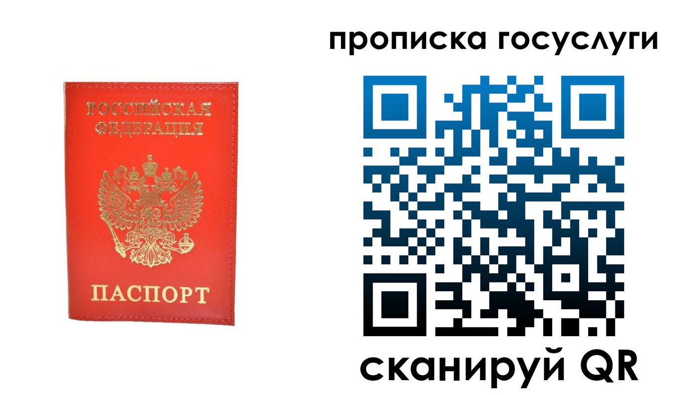 временная регистрация госуслуги в Нижней Салде