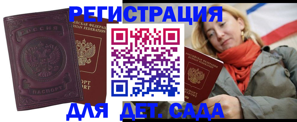 прописка гарантия в Нижней Салде