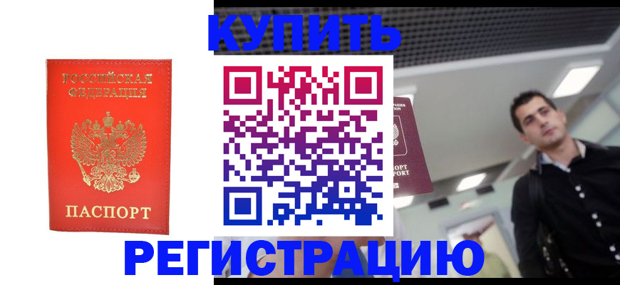 прописка гарантия в Нижней Салде